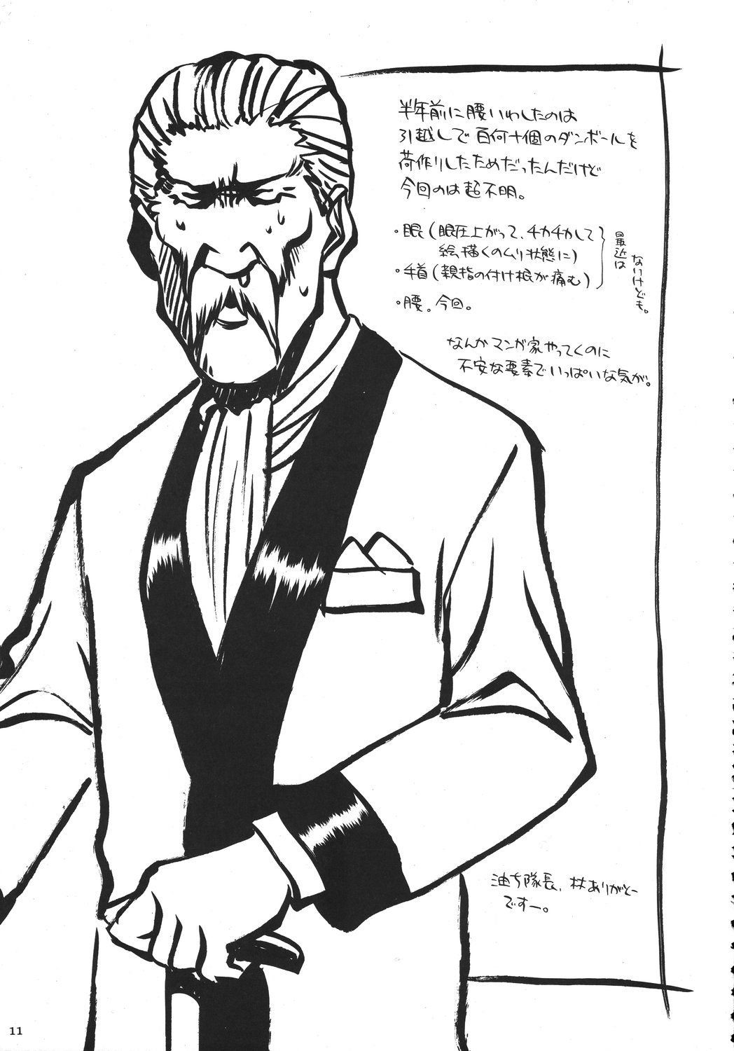 Christmas Kenpou page 10 full