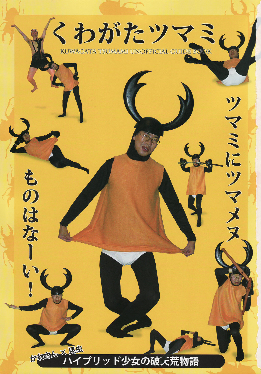 Christmas Kenpou page 2 full