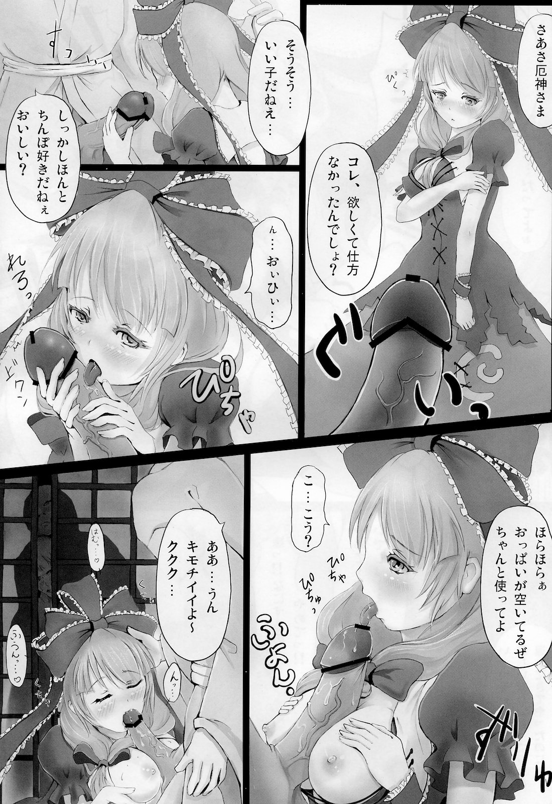 Matsumushisou page 8 full