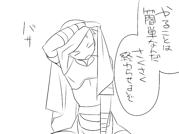 『ワソダと巨イ象』儀式 page 5 full