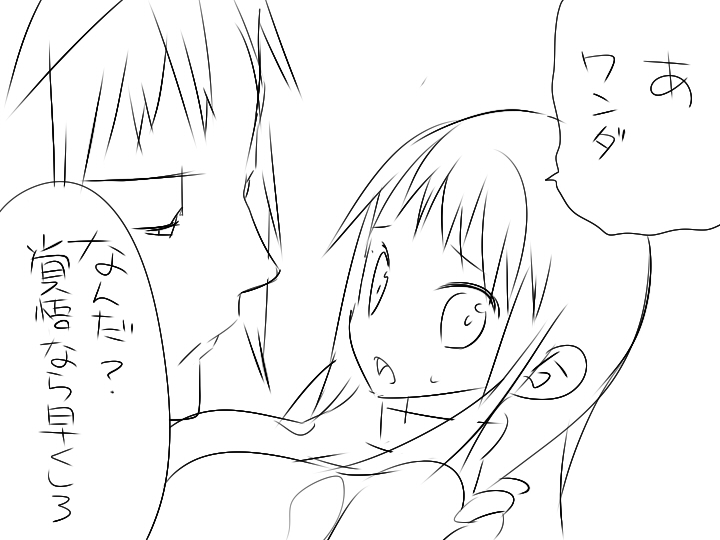 『ワソダと巨イ象』儀式 page 7 full