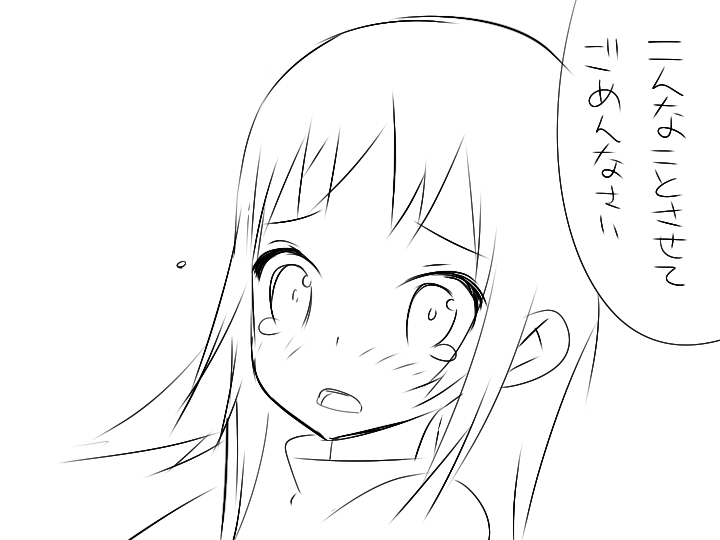 『ワソダと巨イ象』儀式 page 8 full