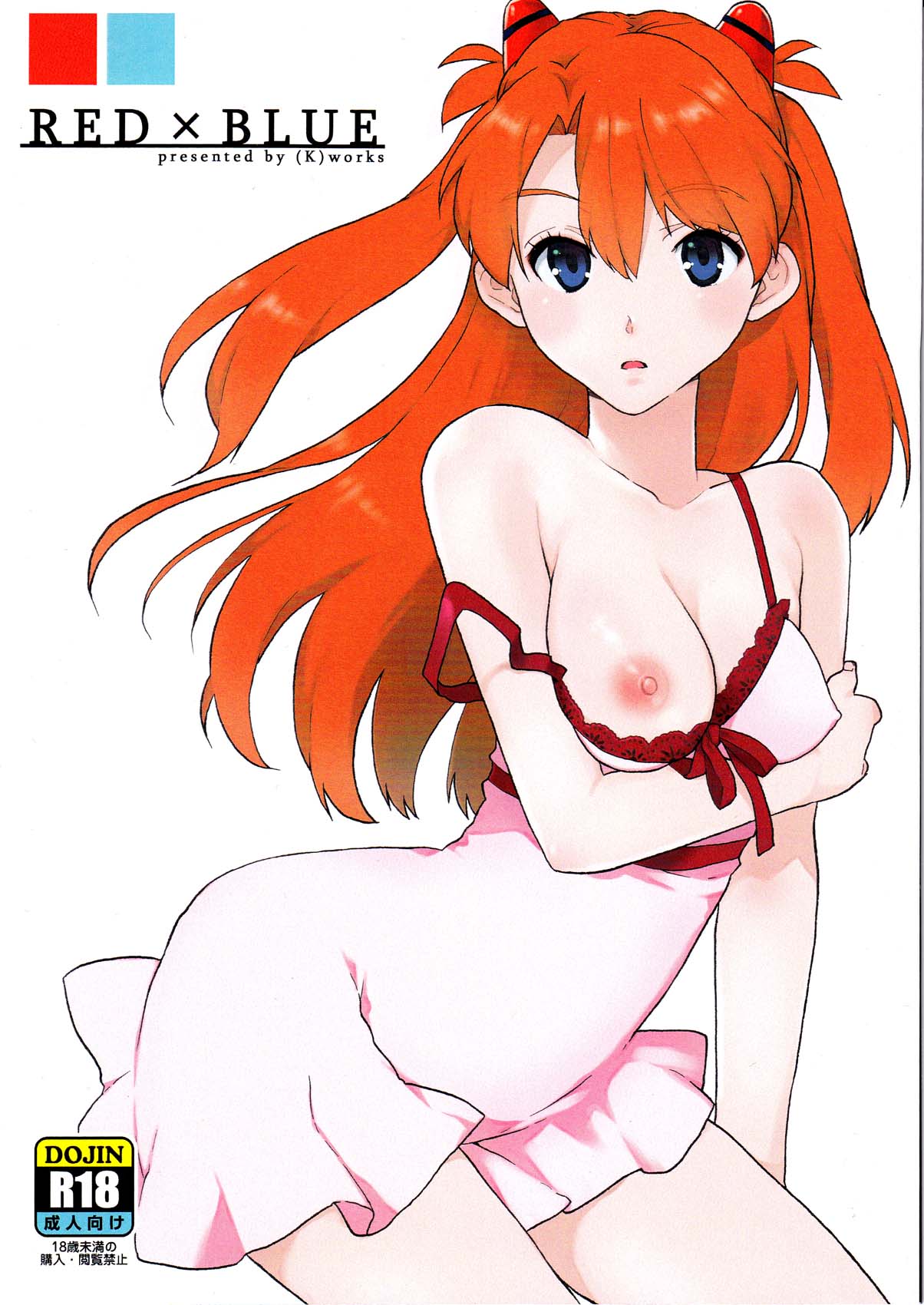 works  RED x BLUE page 1 full