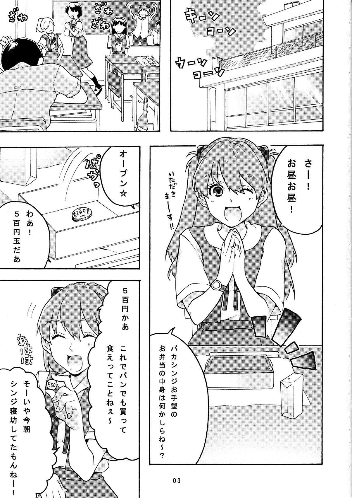 works  RED x BLUE page 3 full