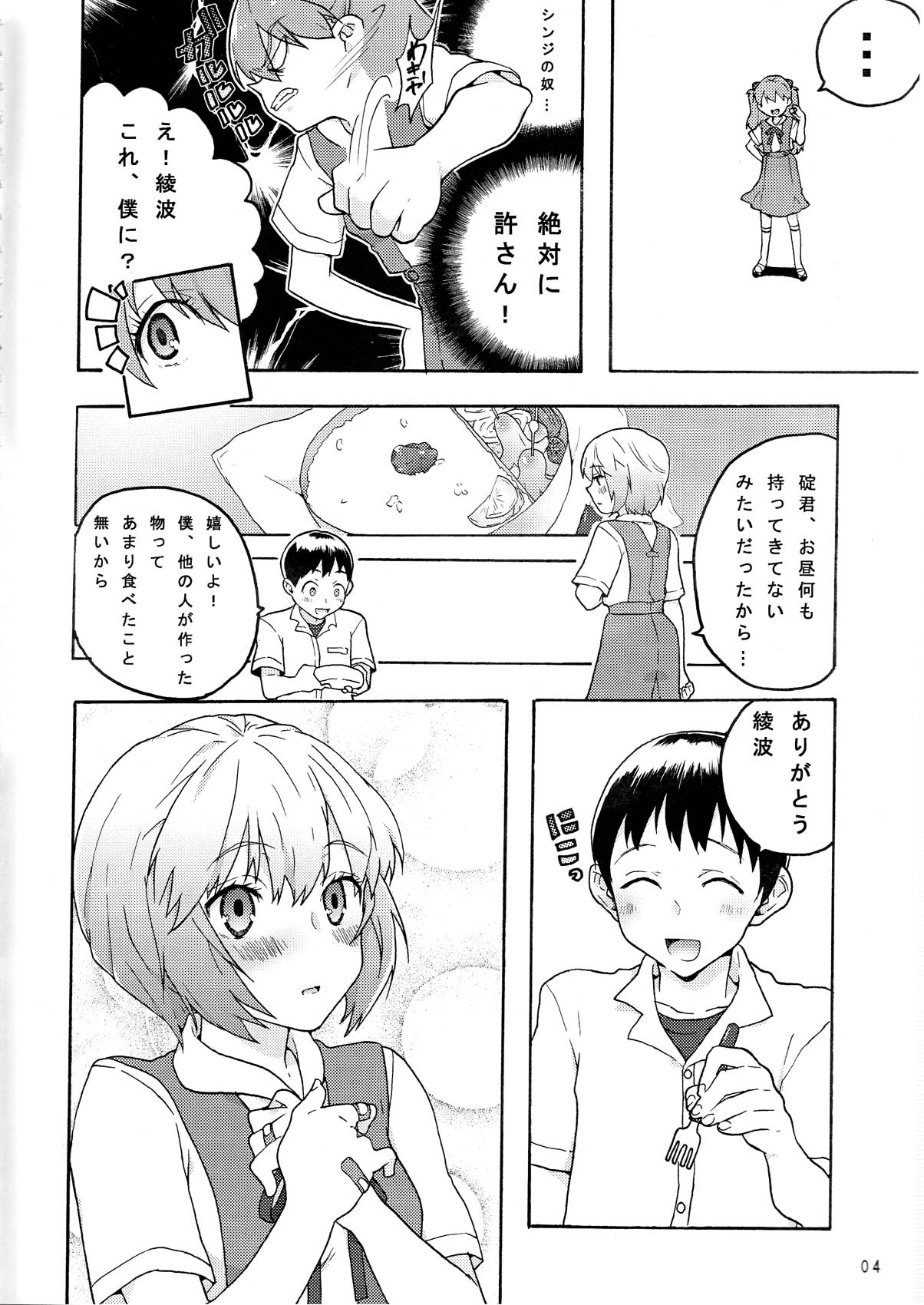 works  RED x BLUE page 4 full