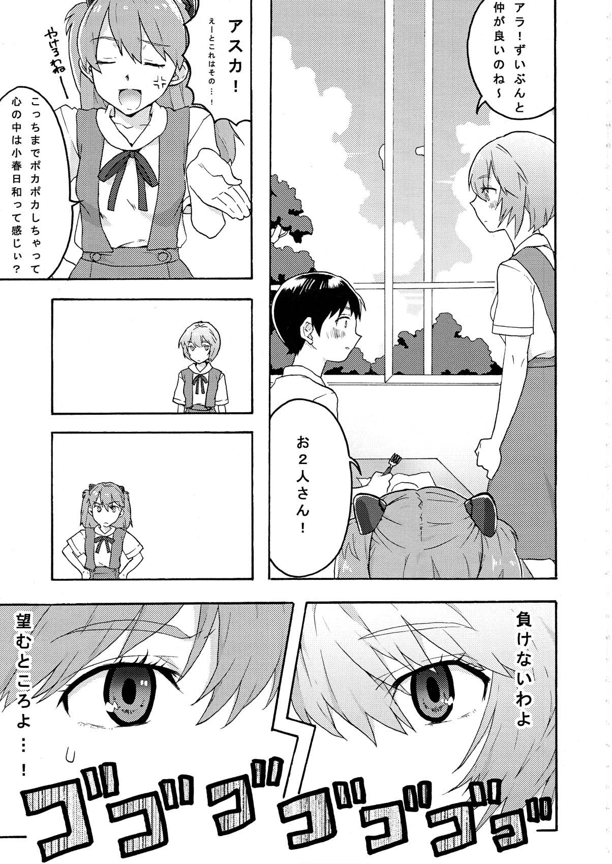 works  RED x BLUE page 5 full