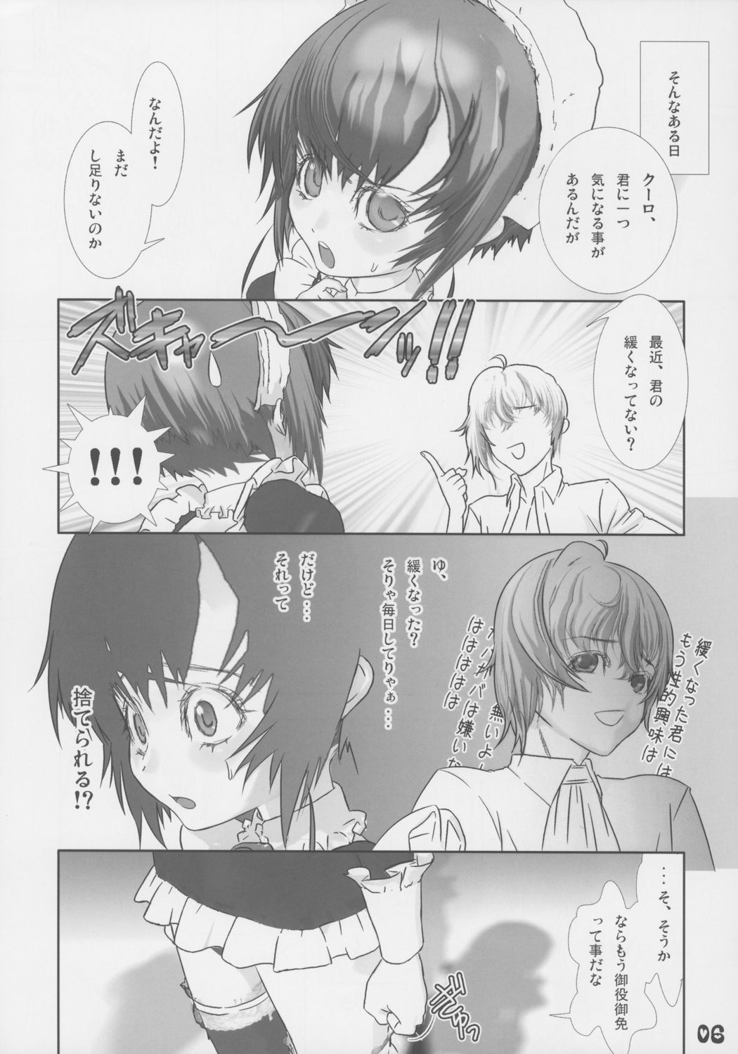 Shounen Maid Kuro-kun Gohoushi Hen page 7 full