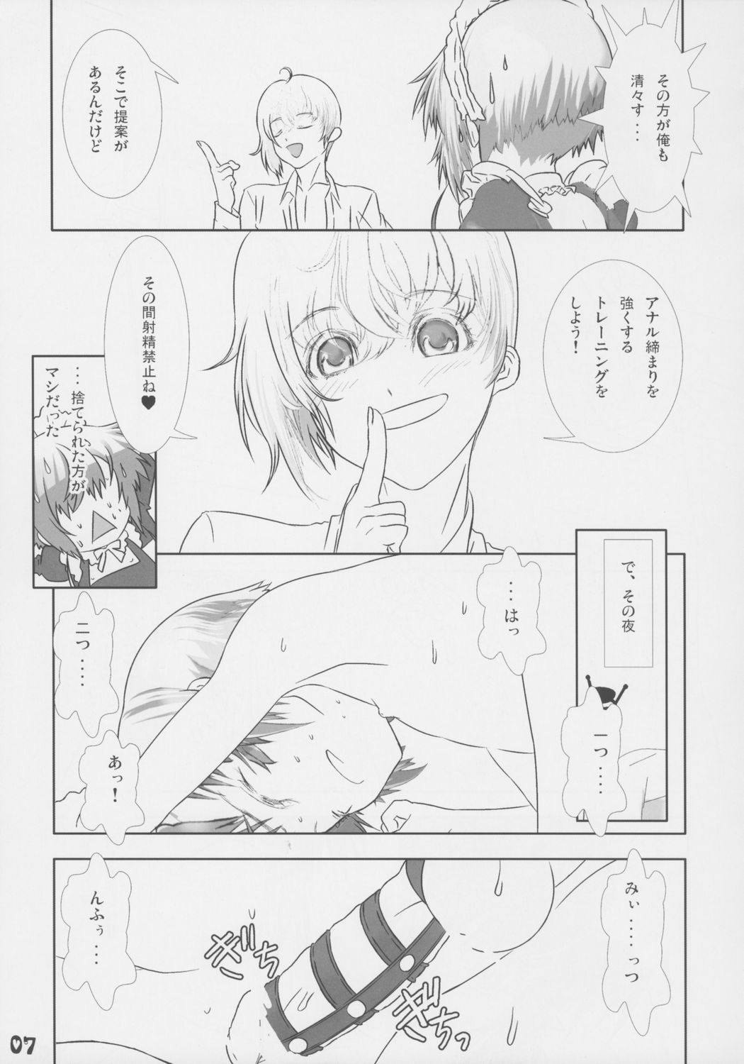 Shounen Maid Kuro-kun Gohoushi Hen page 8 full