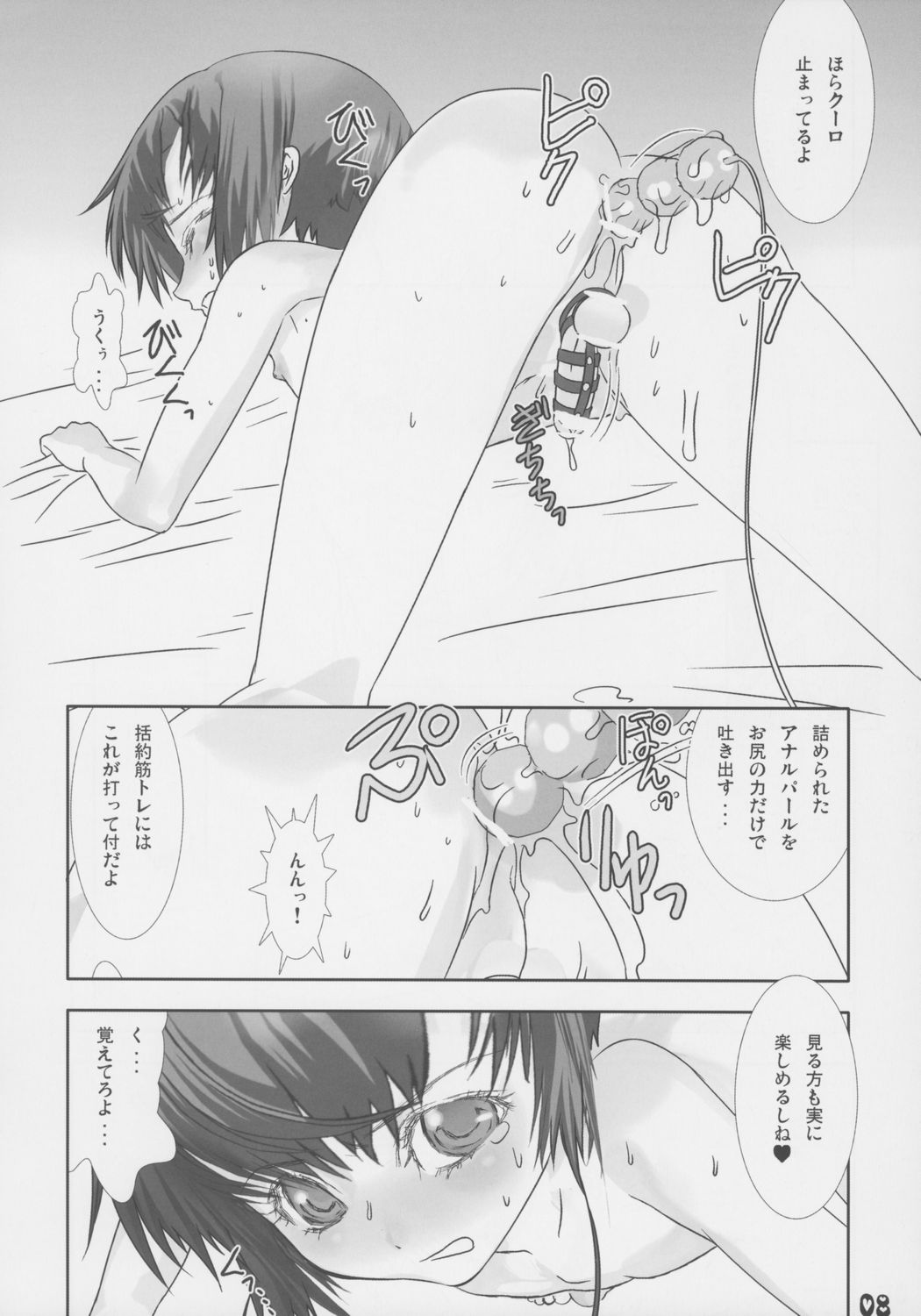 Shounen Maid Kuro-kun Gohoushi Hen page 9 full