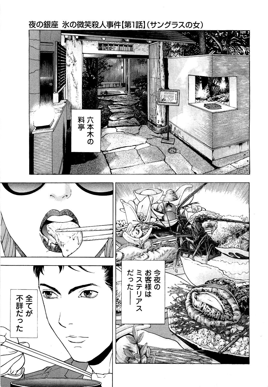 Angel - The Women Whom Delivery Host Kosuke Atami Healed ~Season II~ Vol.04 page 4 full