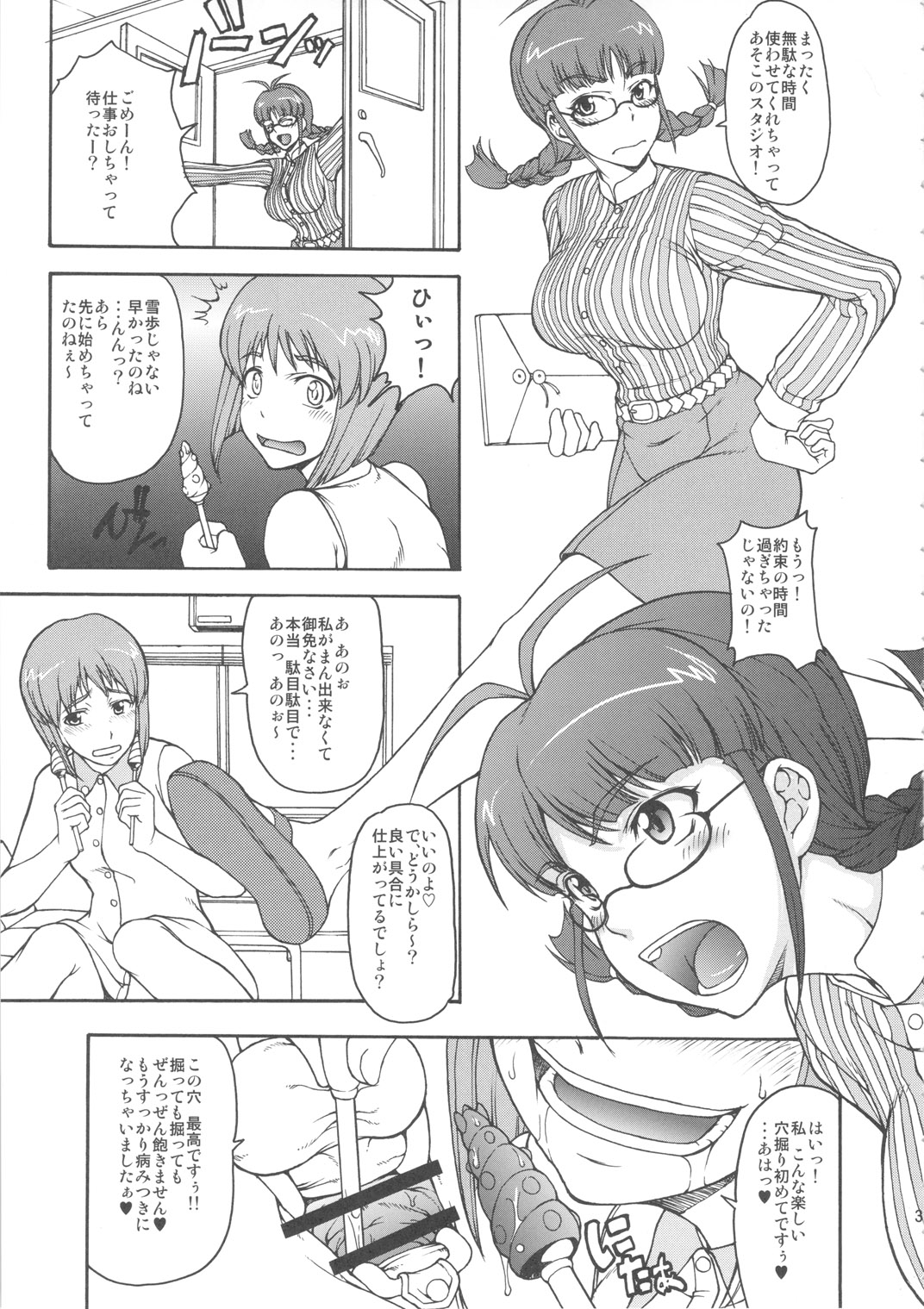 THE BLACK & PINK PARADE A-SIDE page 2 full