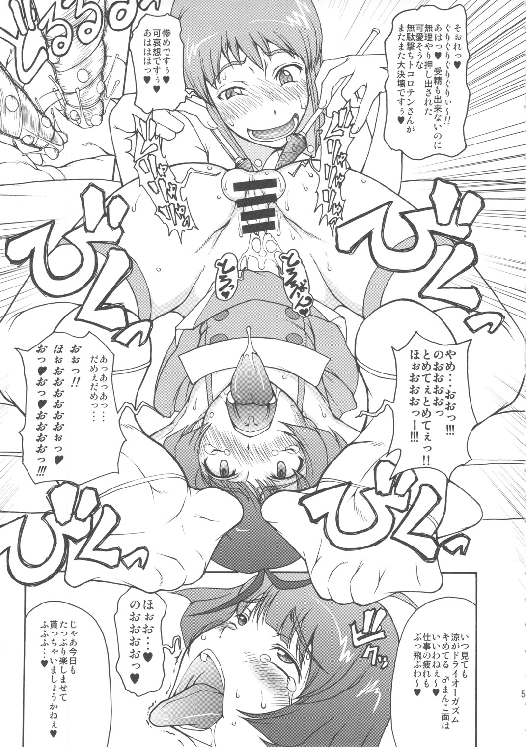 THE BLACK & PINK PARADE A-SIDE page 4 full