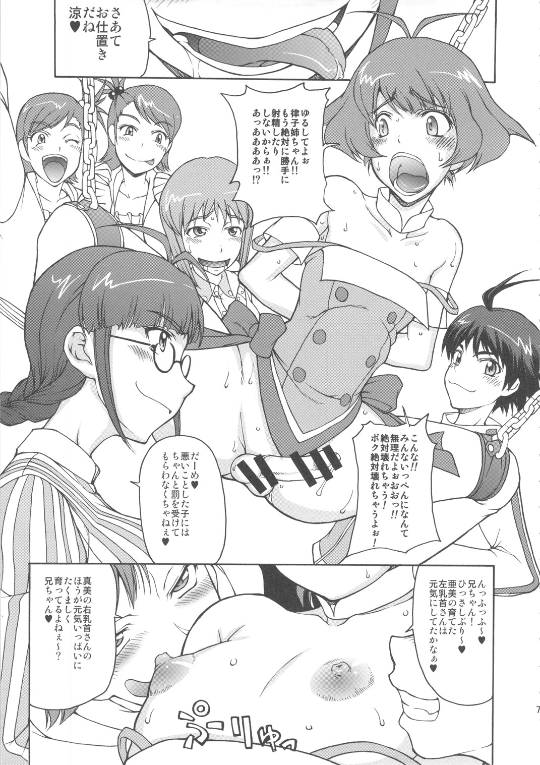 THE BLACK & PINK PARADE A-SIDE page 6 full