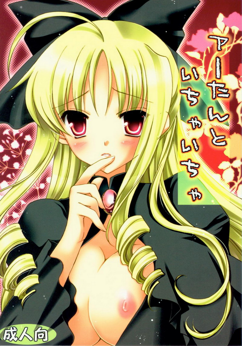 A-tan to Ichaicha page 1 full