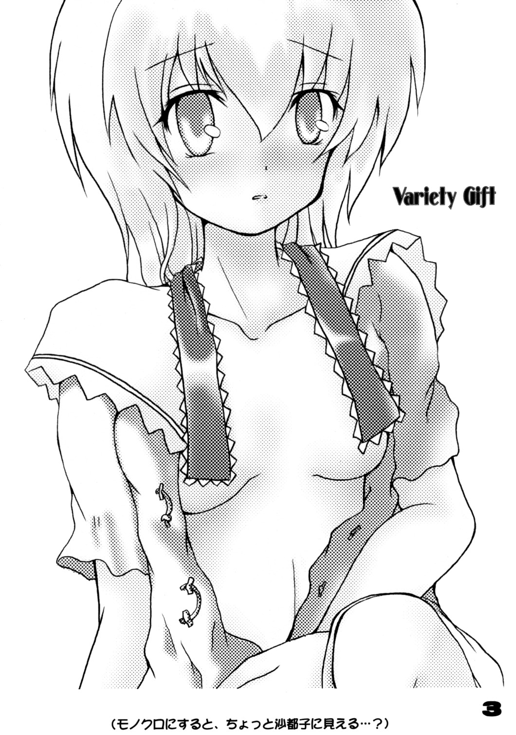 Gifu to Bara H page 2 full