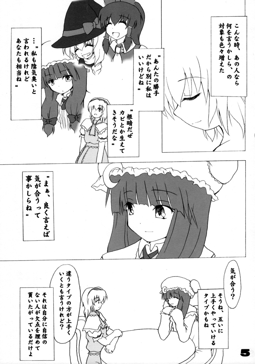 Gifu to Bara H page 4 full