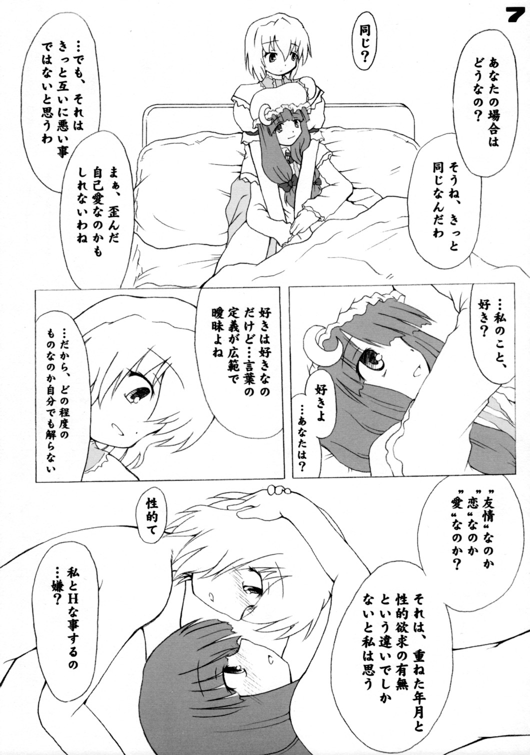 Gifu to Bara H page 6 full
