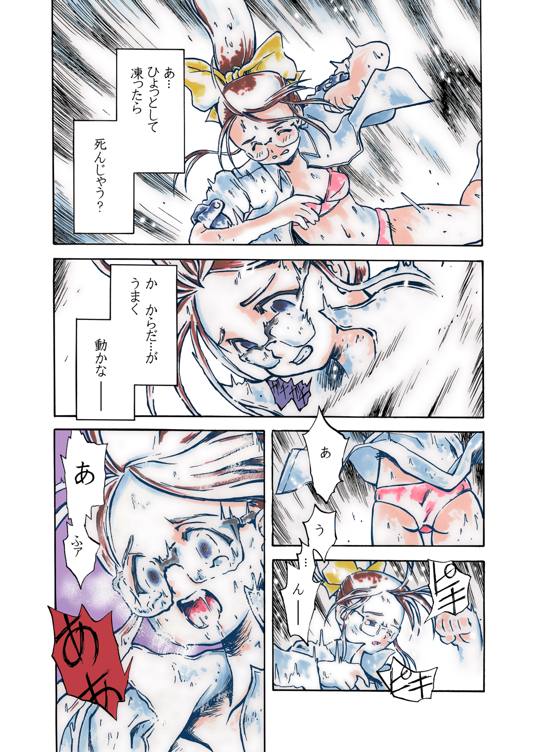 Nayu no Katamaru Sekai Vol. 01 page 6 full