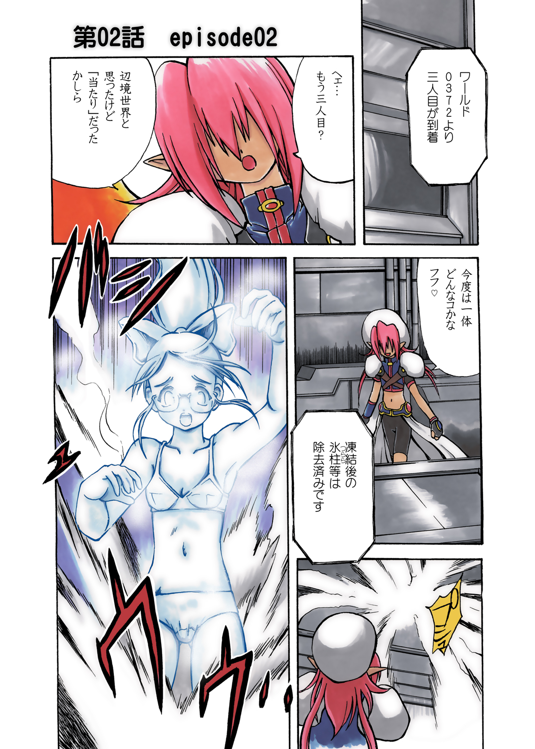 Nayu no Katamaru Sekai Vol. 01 page 9 full