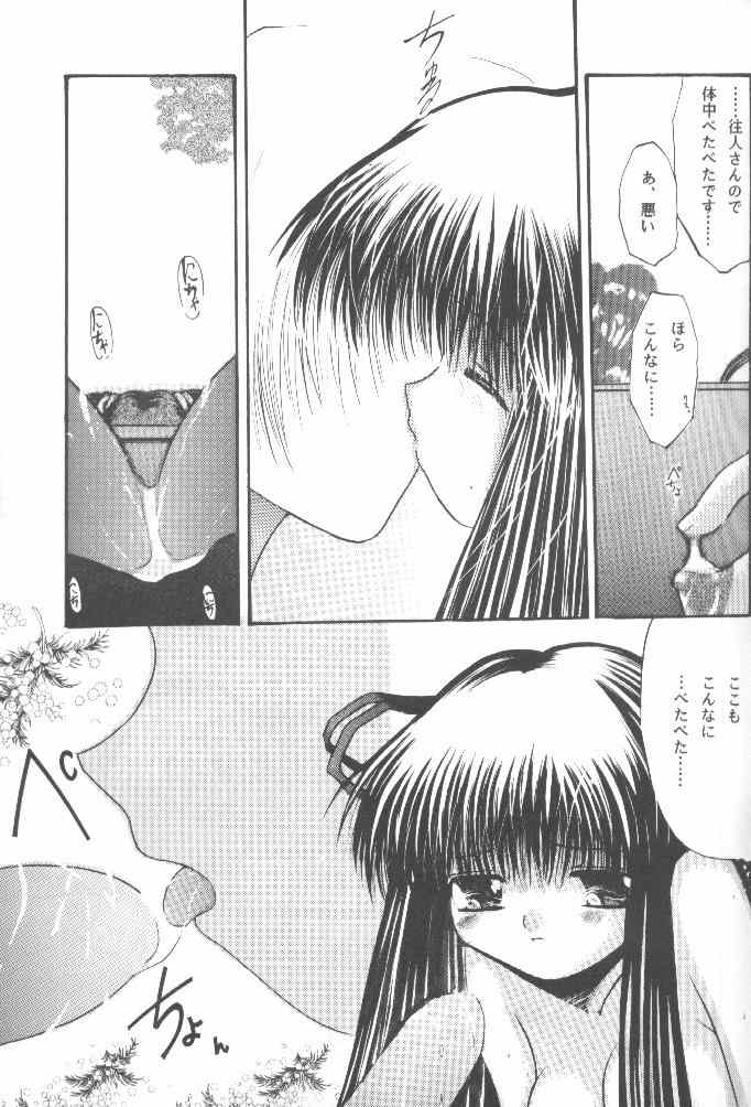 Howa Howa Okomeken page 10 full