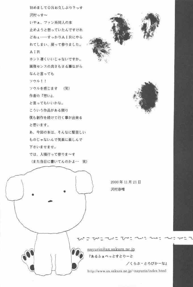 Howa Howa Okomeken page 3 full