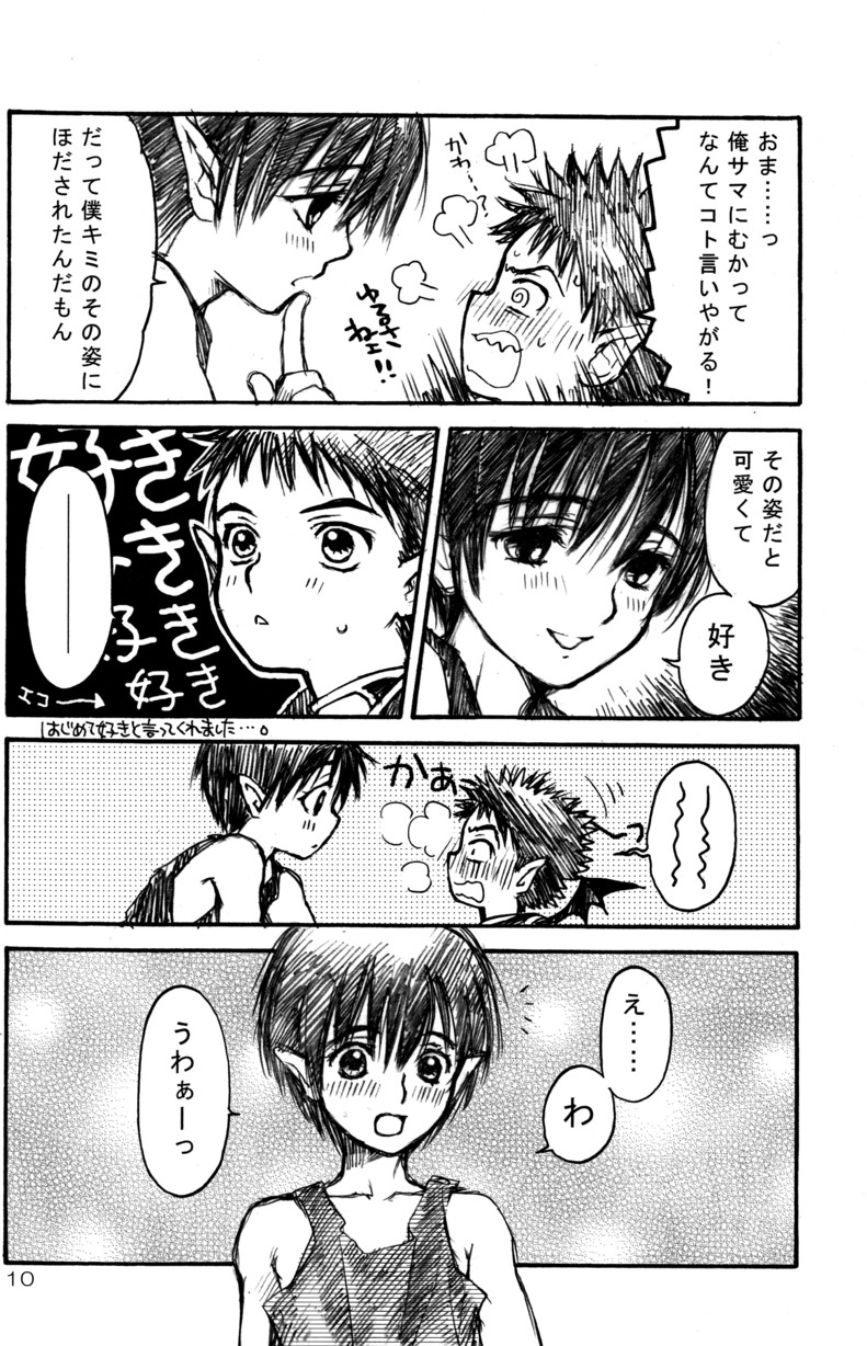 Prism Special page 10 full