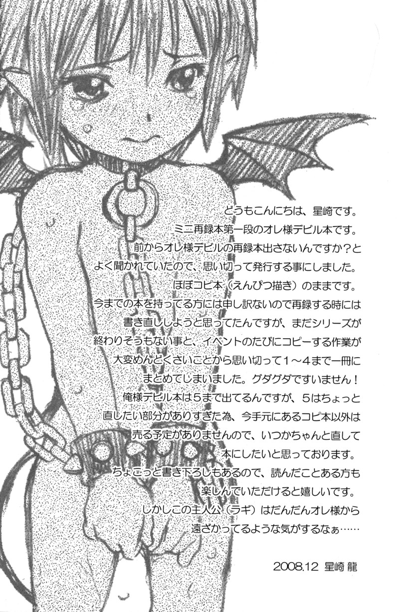 Prism Special page 4 full