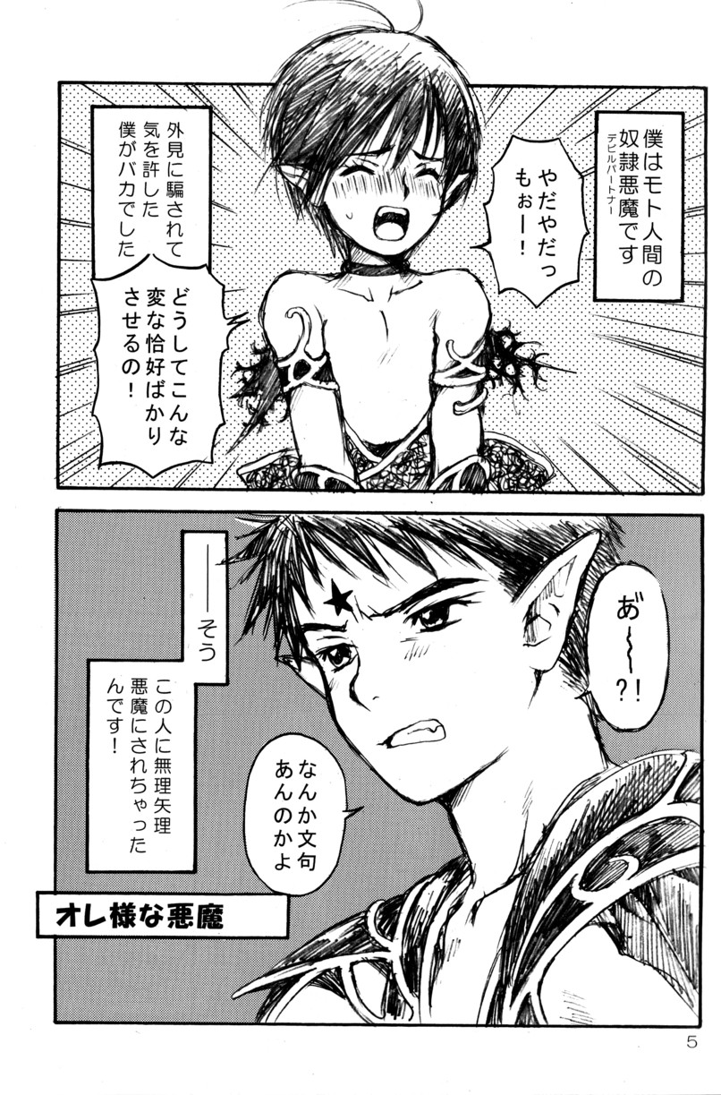 Prism Special page 5 full