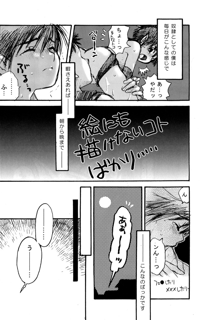 Prism Special page 6 full