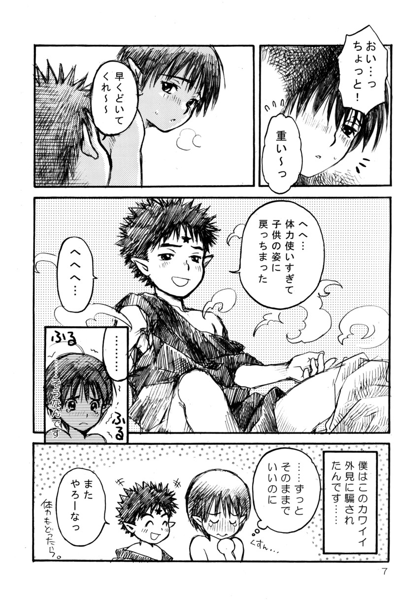 Prism Special page 7 full