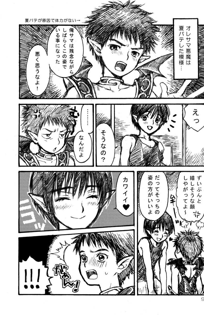 Prism Special page 9 full