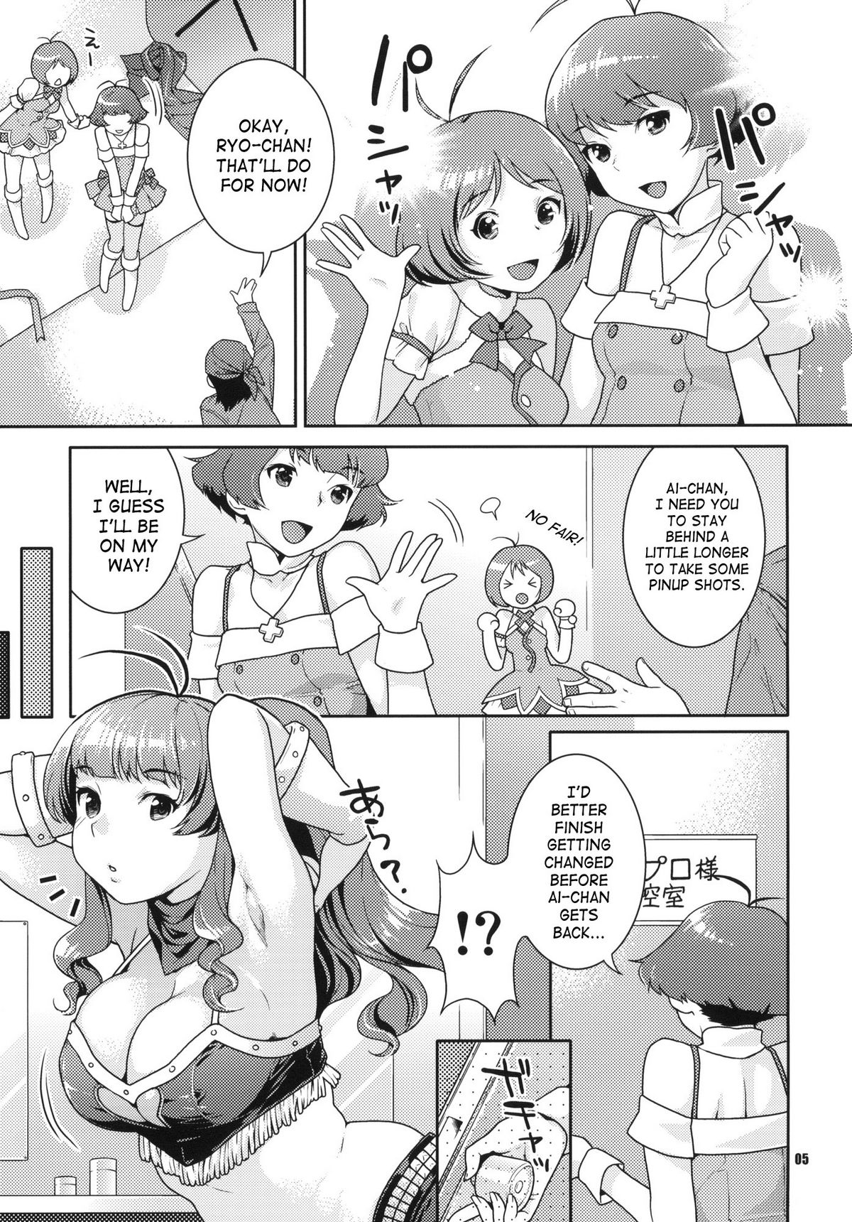 Totsugeki Mama Tank | Assault Mama Tank page 4 full