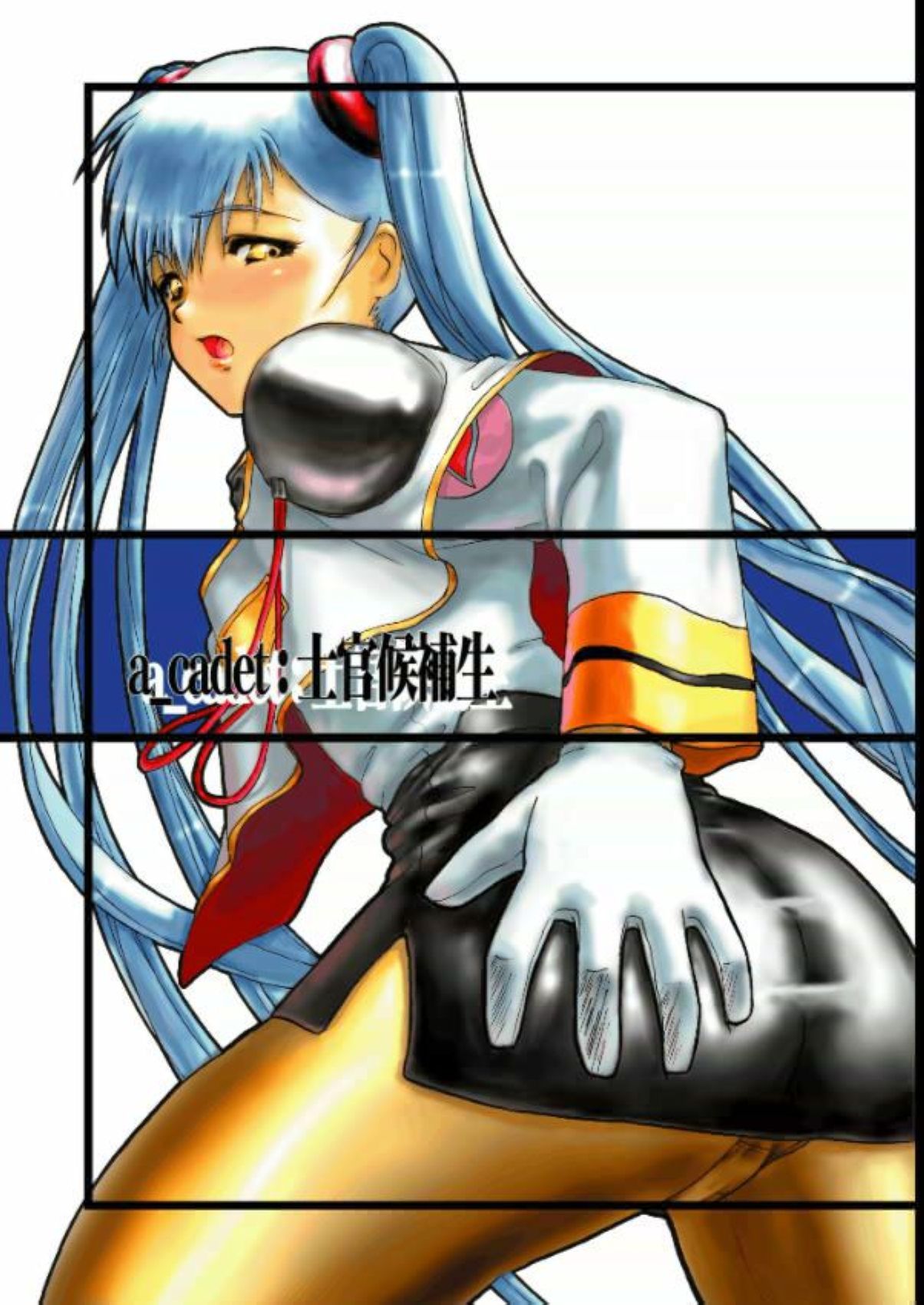 a_cadet: Shikan Kouhosei page 1 full