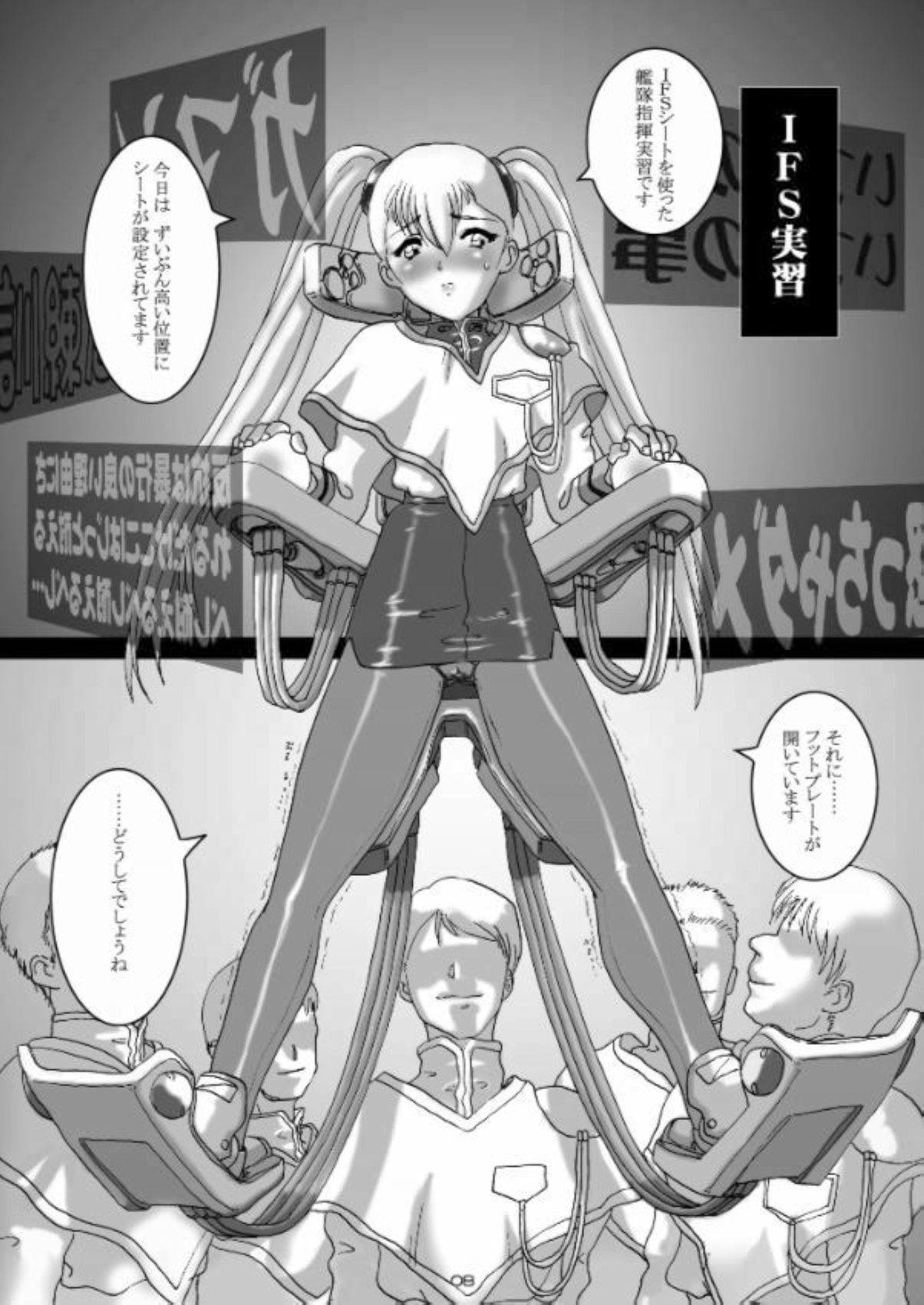a_cadet: Shikan Kouhosei page 7 full