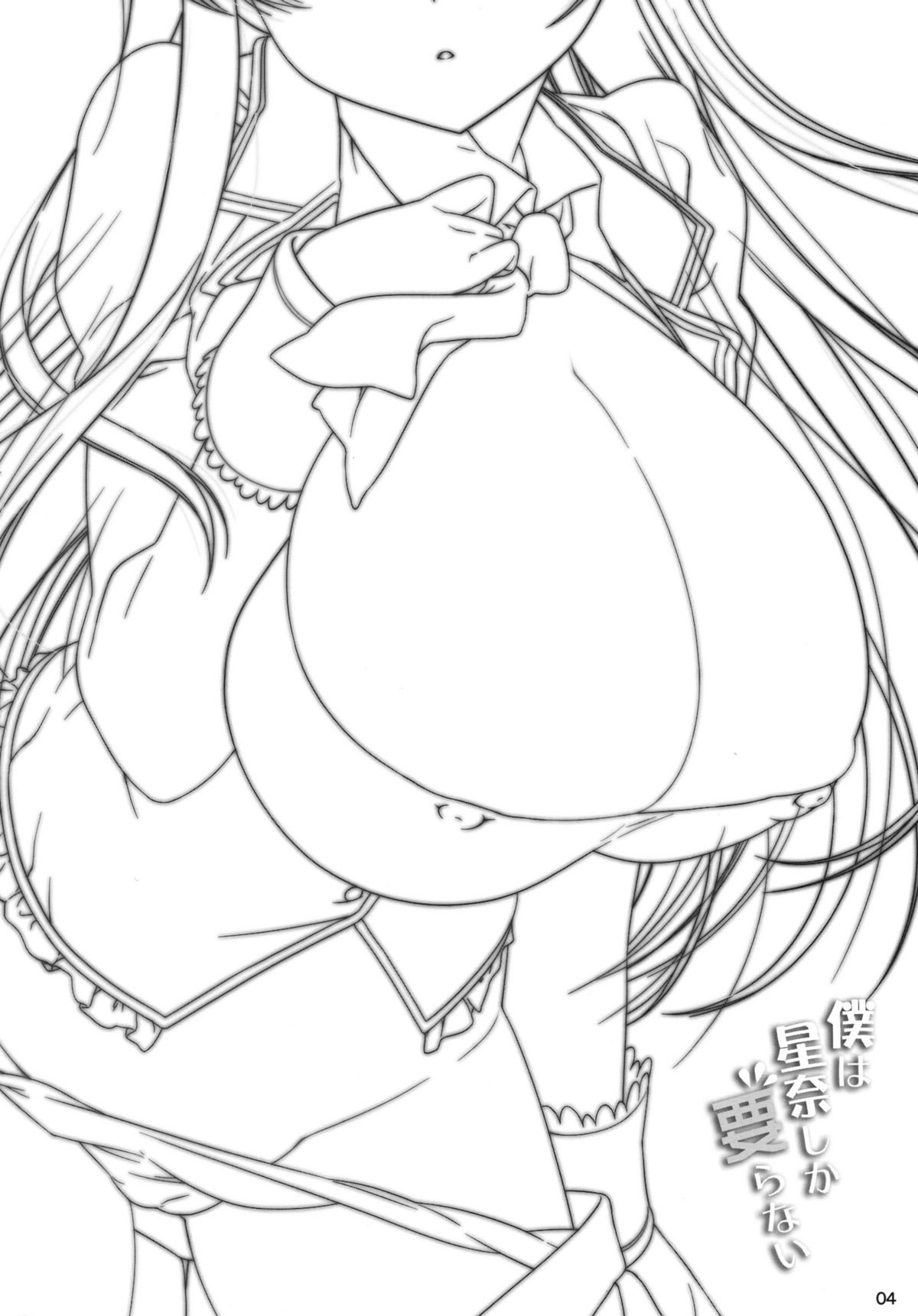 Boku wa Sena shika Iranai page 3 full