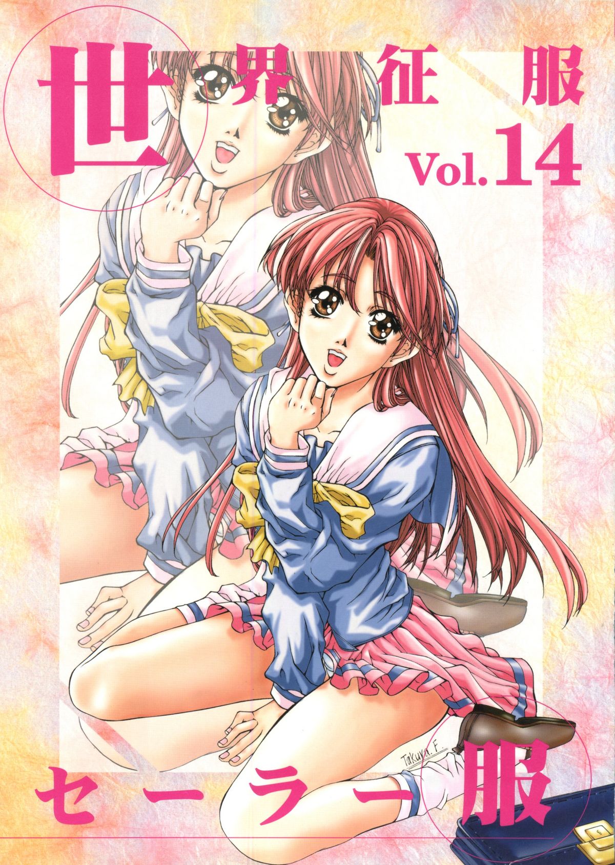 Sekai Seifuku Sailorfuku 14 page 1 full