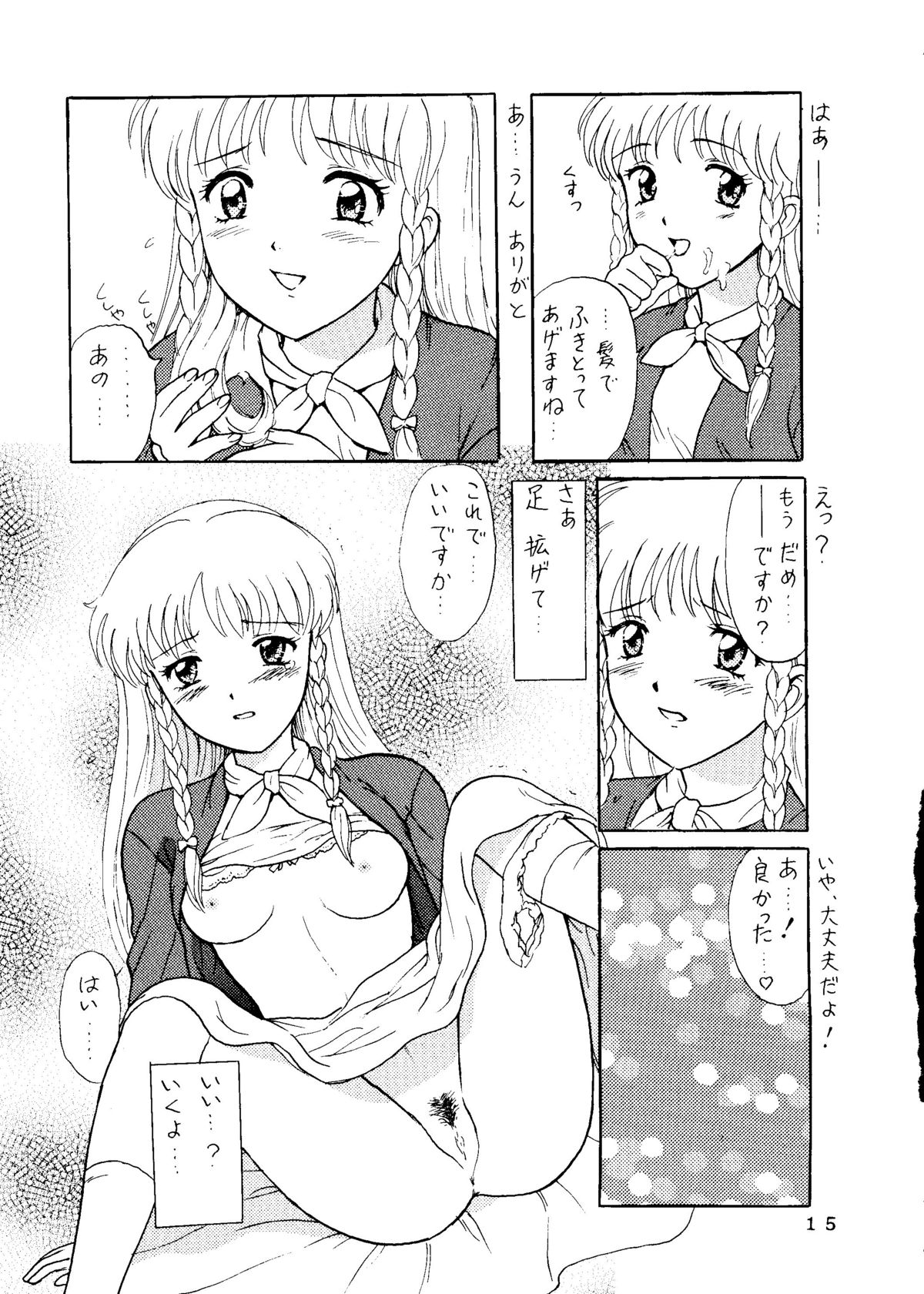 Sekai Seifuku Sailorfuku 14 page 10 full