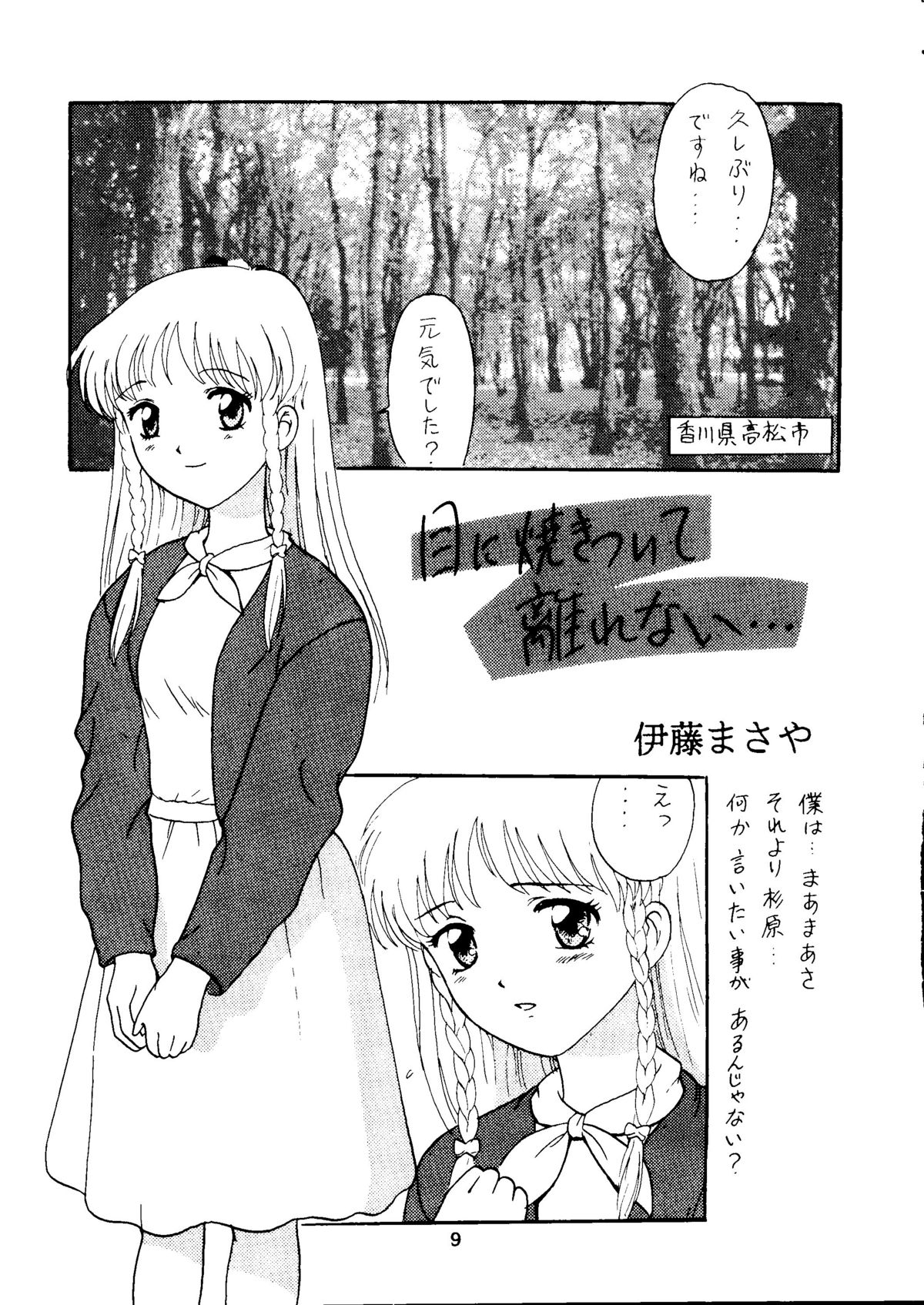 Sekai Seifuku Sailorfuku 14 page 4 full