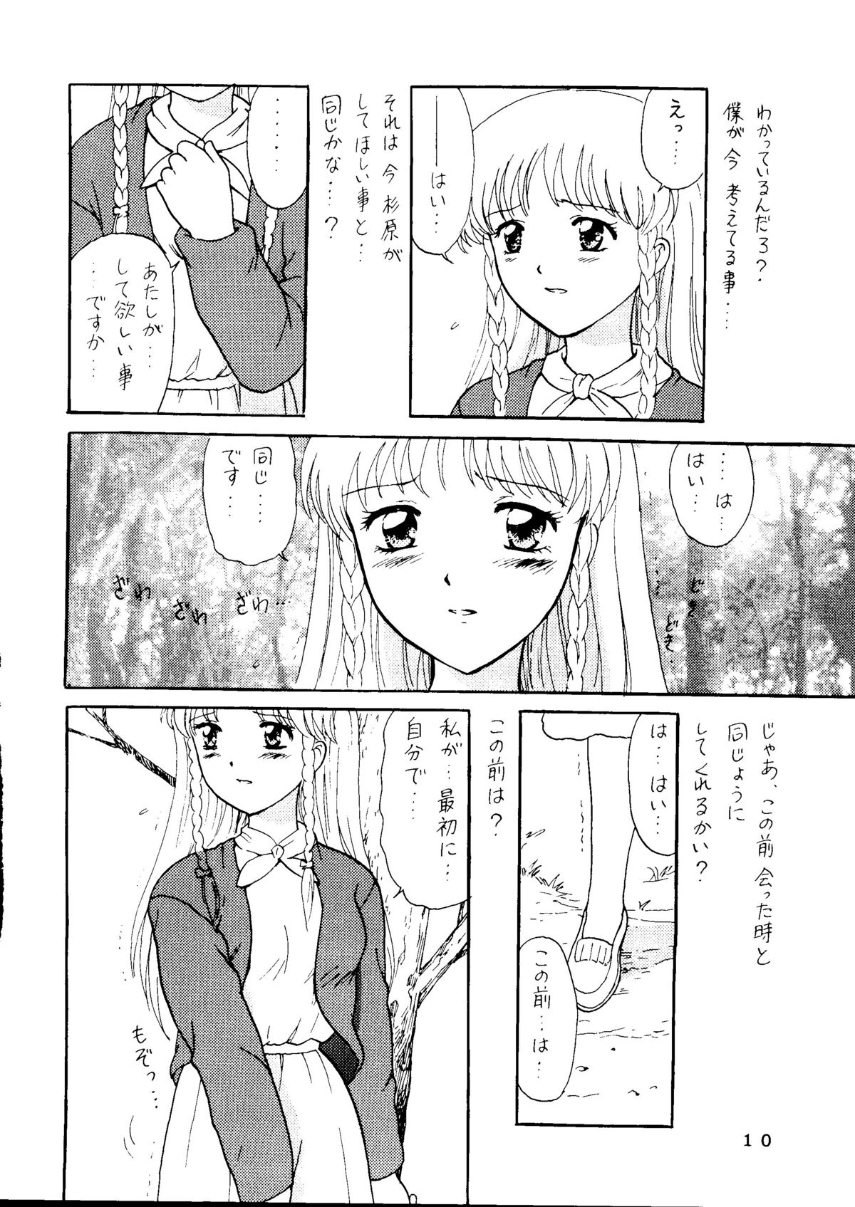 Sekai Seifuku Sailorfuku 14 page 5 full