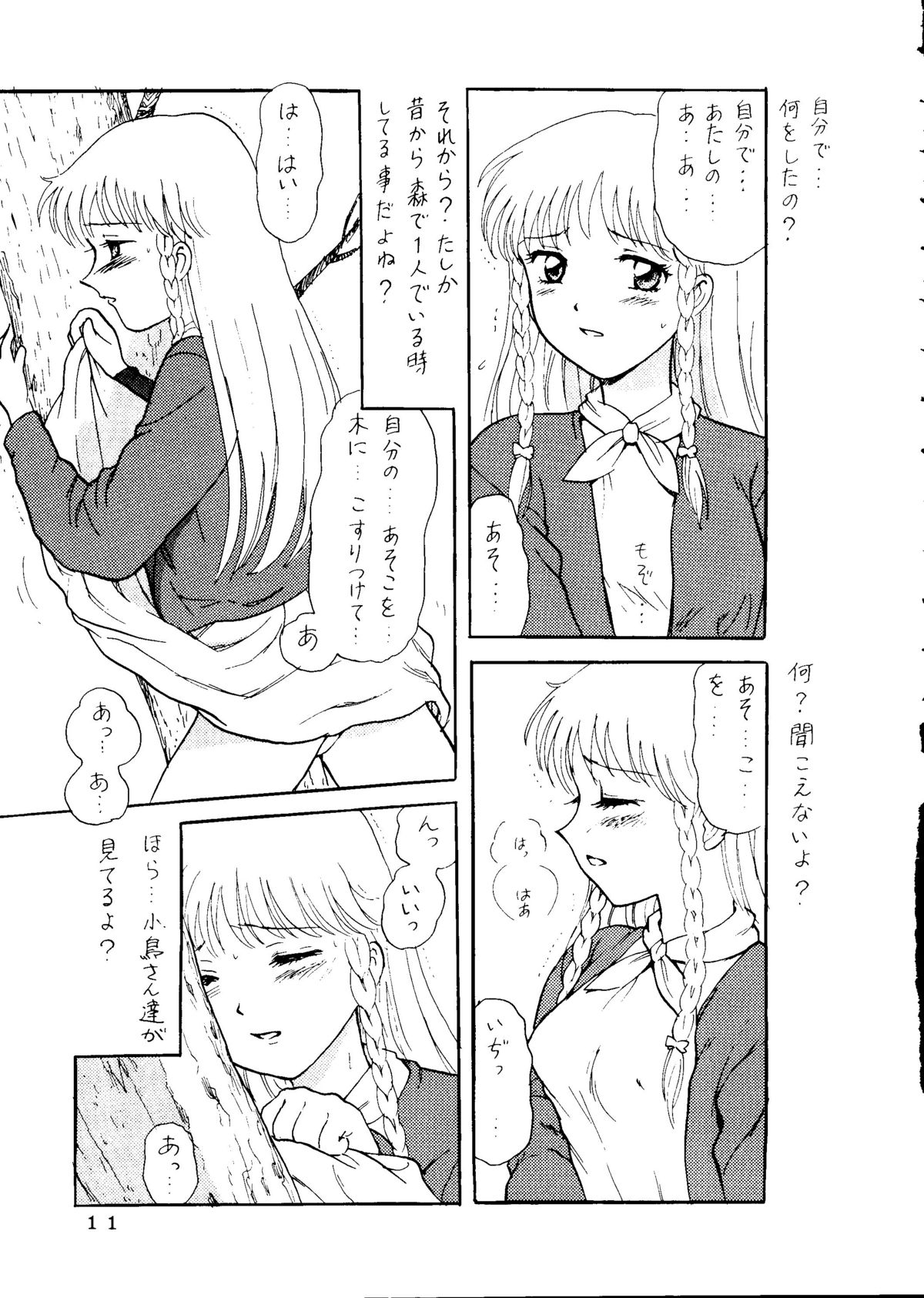 Sekai Seifuku Sailorfuku 14 page 6 full