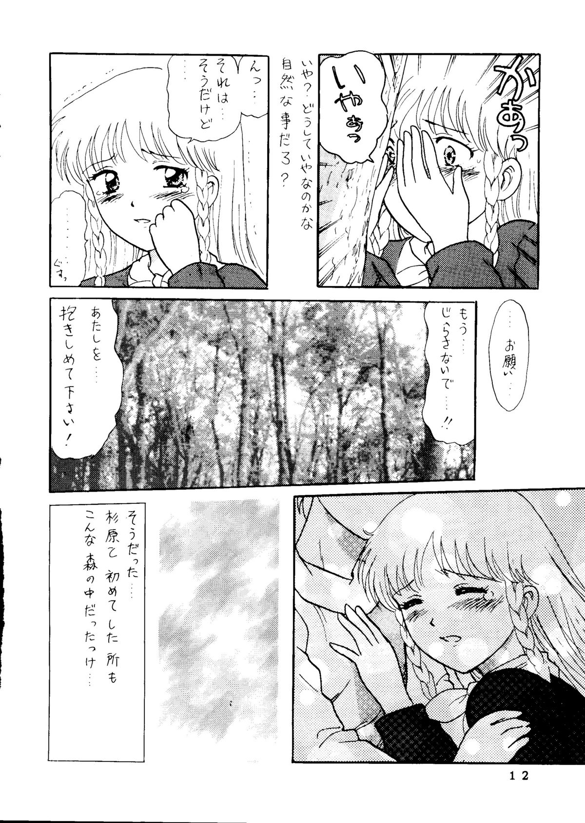 Sekai Seifuku Sailorfuku 14 page 7 full
