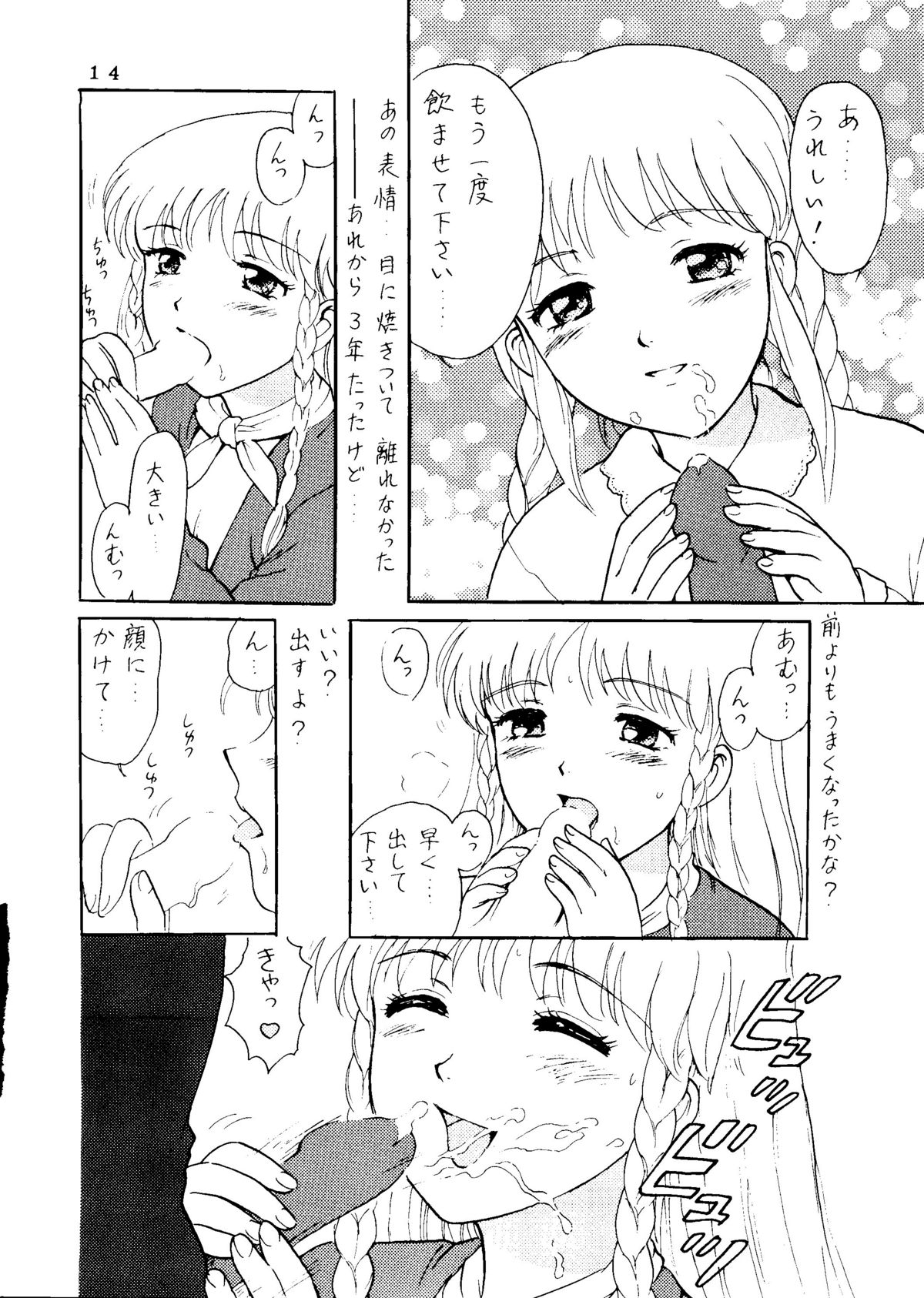 Sekai Seifuku Sailorfuku 14 page 9 full
