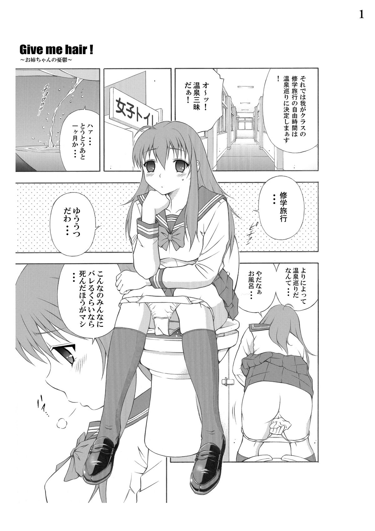 Give me hair ! page 1 full