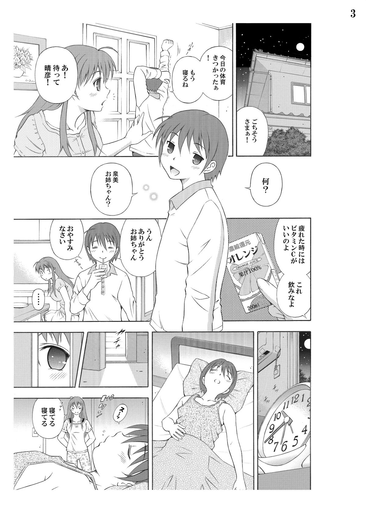 Give me hair ! page 3 full