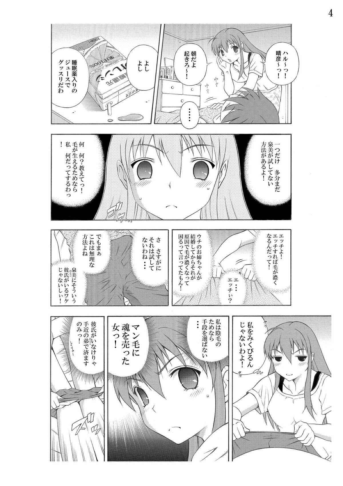 Give me hair ! page 4 full