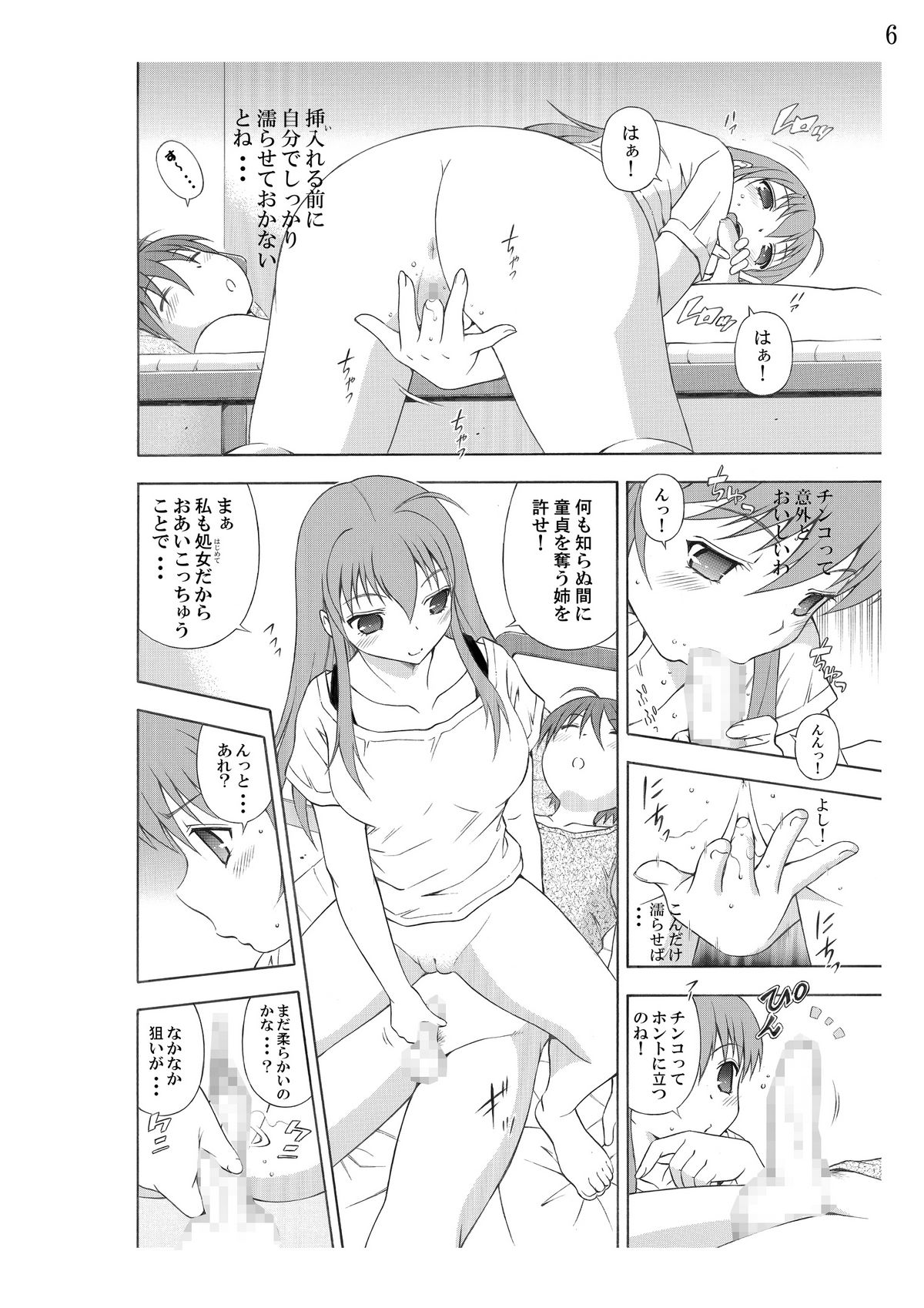 Give me hair ! page 6 full