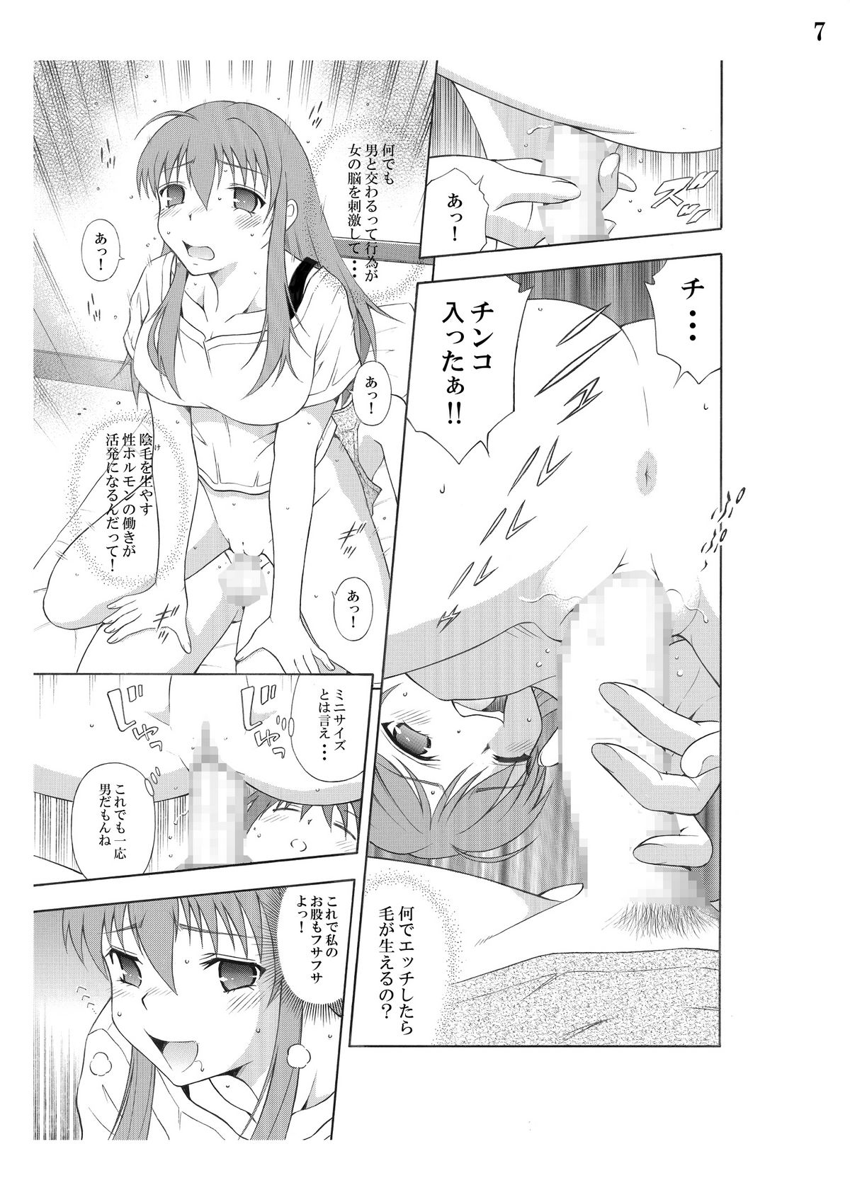 Give me hair ! page 7 full