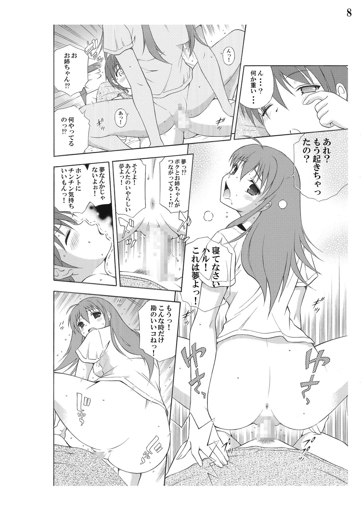 Give me hair ! page 8 full