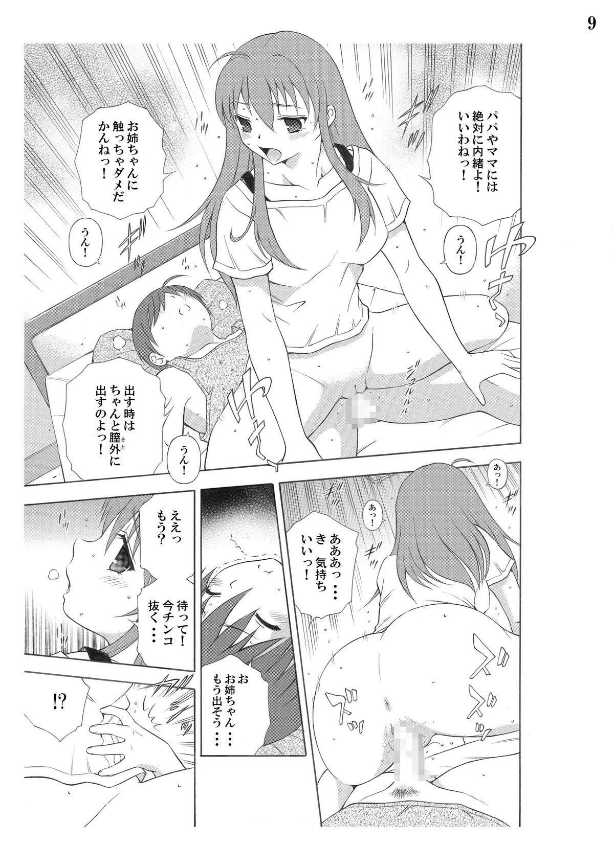 Give me hair ! page 9 full