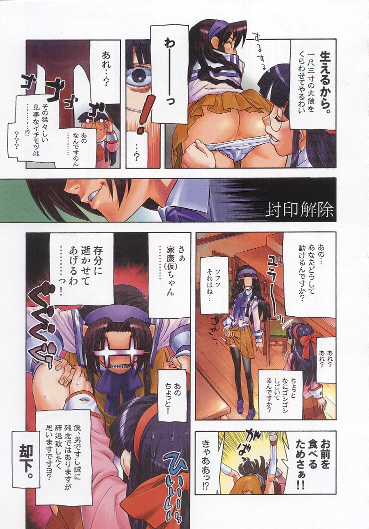 Shiritsu Sangendou Gakuen Koubaibu 7 Gou page 10 full